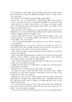 [건설산업][건설업]건설산업(건설업)의 특성,현황,다기능인력활용, 건설산업(건설업)의 외국자본유치,미국CII,클레임,제언 분석-4
