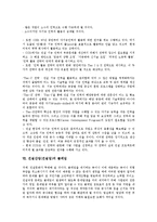 [건설산업][건설업]건설산업(건설업)의 특성,현황,다기능인력활용, 건설산업(건설업)의 외국자본유치,미국CII,클레임,제언 분석-7