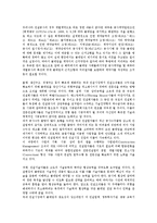 [건설산업][건설업]건설산업(건설업)의 특성,현황,다기능인력활용, 건설산업(건설업)의 외국자본유치,미국CII,클레임,제언 분석-8