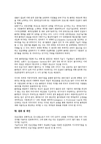[건설산업][건설업]건설산업(건설업)의 특성,현황,다기능인력활용, 건설산업(건설업)의 외국자본유치,미국CII,클레임,제언 분석-9