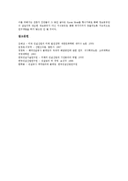 [건설산업][건설업]건설산업(건설업)의 특성,현황,다기능인력활용, 건설산업(건설업)의 외국자본유치,미국CII,클레임,제언 분석-10
