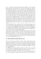 [건축가][쥬제페 테라니][주세페 테라니]건축가 쥬제페 테라니(주세페 테라니)의 업적,합리주의운동,자율적건축,고전형식 분석-2