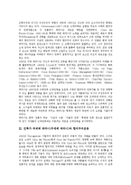 [건축가][쥬제페 테라니][주세페 테라니]건축가 쥬제페 테라니(주세페 테라니)의 업적,합리주의운동,자율적건축,고전형식 분석-3
