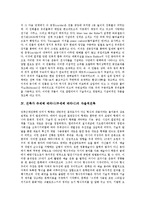 [건축가][쥬제페 테라니][주세페 테라니]건축가 쥬제페 테라니(주세페 테라니)의 업적,합리주의운동,자율적건축,고전형식 분석-4