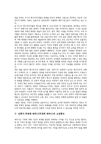 [건축가][쥬제페 테라니][주세페 테라니]건축가 쥬제페 테라니(주세페 테라니)의 업적,합리주의운동,자율적건축,고전형식 분석-5
