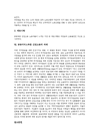 [공공서비스][공공서비스부문 간접고용]공공서비스의 개념,본질, 공공서비스부문 간접고용의 일반형태,현황,노동조합,과제 분석-10