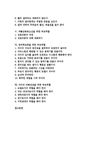 [부모역할]과학활동,통합교육을 위한 부모역할, 말더듬아동,약물남용청소년을 위한 부모역할, 창의력교육,자녀의 바른성장을 위한 부모역할-2