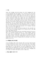 [부모역할]과학활동,통합교육을 위한 부모역할, 말더듬아동,약물남용청소년을 위한 부모역할, 창의력교육,자녀의 바른성장을 위한 부모역할-3