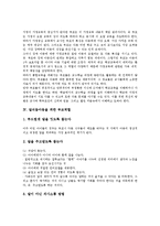 [부모역할]과학활동,통합교육을 위한 부모역할, 말더듬아동,약물남용청소년을 위한 부모역할, 창의력교육,자녀의 바른성장을 위한 부모역할-5