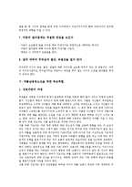 [부모역할]과학활동,통합교육을 위한 부모역할, 말더듬아동,약물남용청소년을 위한 부모역할, 창의력교육,자녀의 바른성장을 위한 부모역할-7