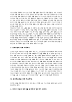 [부모역할]과학활동,통합교육을 위한 부모역할, 말더듬아동,약물남용청소년을 위한 부모역할, 창의력교육,자녀의 바른성장을 위한 부모역할-8