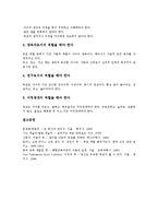 [부모역할]과학활동,통합교육을 위한 부모역할, 말더듬아동,약물남용청소년을 위한 부모역할, 창의력교육,자녀의 바른성장을 위한 부모역할-11