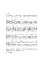 [교회건축]교회건축의 개요, 교회건축의 역사, 교회건축의 특징, 교회건축의 예술공예운동, 교회건축의 롱샹교회, 교회건축의 사례-2