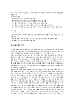 [교회건축]교회건축의 개요, 교회건축의 역사, 교회건축의 특징, 교회건축의 예술공예운동, 교회건축의 롱샹교회, 교회건축의 사례-3