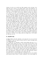 [교회건축]교회건축의 개요, 교회건축의 역사, 교회건축의 특징, 교회건축의 예술공예운동, 교회건축의 롱샹교회, 교회건축의 사례-5