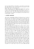 [교회건축]교회건축의 개요, 교회건축의 역사, 교회건축의 특징, 교회건축의 예술공예운동, 교회건축의 롱샹교회, 교회건축의 사례-6