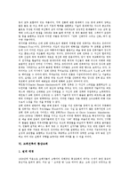 [교회건축]교회건축의 개요, 교회건축의 역사, 교회건축의 특징, 교회건축의 예술공예운동, 교회건축의 롱샹교회, 교회건축의 사례-7