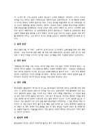 [교회건축]교회건축의 개요, 교회건축의 역사, 교회건축의 특징, 교회건축의 예술공예운동, 교회건축의 롱샹교회, 교회건축의 사례-8
