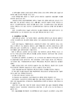 [국문학연습]북한에서 각 시대를 대표하는 세 가지 문학사의 특징 설명과 그러한 북한문학사에서 계모형소설 ‘장화홍련전’의 평가-5