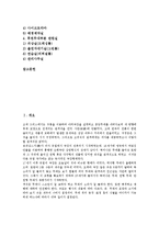 [극장건축]극장건축의 의의, 극장건축의 역사, 극장건축의 기본계획, 극장건축의 무대설계 분석-2