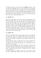 [극장건축]극장건축의 의의, 극장건축의 역사, 극장건축의 기본계획, 극장건축의 무대설계 분석-3