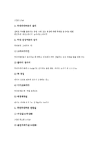 [극장건축]극장건축의 의의, 극장건축의 역사, 극장건축의 기본계획, 극장건축의 무대설계 분석-6