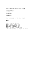 [극장건축]극장건축의 의의, 극장건축의 역사, 극장건축의 기본계획, 극장건축의 무대설계 분석-7