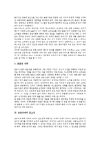 [금융규제]금융규제의 유형, 금융규제의 목적, 금융규제의 필요성, 금융규제의 현황, 금융규제의 영업인가, 금융규제의 정비 방안 분석-5