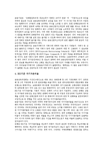 [금융규제]금융규제의 유형, 금융규제의 목적, 금융규제의 필요성, 금융규제의 현황, 금융규제의 영업인가, 금융규제의 정비 방안 분석-9