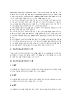 [근로자파견][노동자파견]근로자파견(노동자파견)정의,유형,법률관계,업무, 근로자파견(노동자파견)계약내용,절대금지업무,문제점,시사점-3