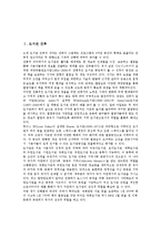 [건축][도서관][교회][극장][목조][환경친화적][생태]도서관 건축, 교회 건축, 극장 건축, 목조 건축, 환경친화적 건축, 생태 건축 분석-2
