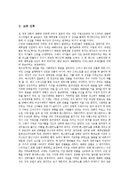 [건축][도서관][교회][극장][목조][환경친화적][생태]도서관 건축, 교회 건축, 극장 건축, 목조 건축, 환경친화적 건축, 생태 건축 분석-3