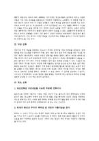 [건축][도서관][교회][극장][목조][환경친화적][생태]도서관 건축, 교회 건축, 극장 건축, 목조 건축, 환경친화적 건축, 생태 건축 분석-5