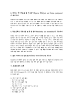 [건축][도서관][교회][극장][목조][환경친화적][생태]도서관 건축, 교회 건축, 극장 건축, 목조 건축, 환경친화적 건축, 생태 건축 분석-6