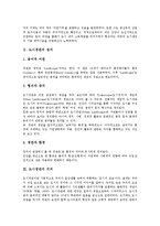 [도시경관]도시경관의 정의, 도시경관의 의의, 도시경관과 가로, 도시경관과 하천, 도시경관의 쟁점, 도시경관의 방향 분석-3