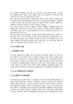 [도시경관]도시경관의 정의, 도시경관의 의의, 도시경관과 가로, 도시경관과 하천, 도시경관의 쟁점, 도시경관의 방향 분석-5