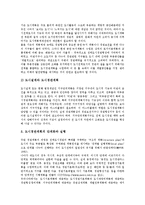 [도시경관]도시경관의 정의, 도시경관의 의의, 도시경관과 가로, 도시경관과 하천, 도시경관의 쟁점, 도시경관의 방향 분석-6