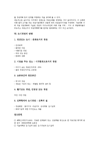 [도시경관]도시경관의 정의, 도시경관의 의의, 도시경관과 가로, 도시경관과 하천, 도시경관의 쟁점, 도시경관의 방향 분석-7