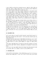 [로마건축]로마건축의 특징, 로마건축의 형성요인, 로마건축의 양식, 로마건축의 방식, 로마건축의 주거건축, 로마건축의 건축물 분석-3