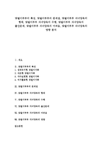 [맞벌이부부][맞벌이부부 자녀양육]맞벌이부부 특성,문제점, 맞벌이부부 자녀양육 형태,수행, 맞벌이부부 자녀양육 출산문제,어려움,영향-1