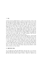 [맞벌이부부][맞벌이부부 자녀양육]맞벌이부부 특성,문제점, 맞벌이부부 자녀양육 형태,수행, 맞벌이부부 자녀양육 출산문제,어려움,영향-2