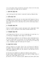 [맞벌이부부][맞벌이부부 자녀양육]맞벌이부부 특성,문제점, 맞벌이부부 자녀양육 형태,수행, 맞벌이부부 자녀양육 출산문제,어려움,영향-3