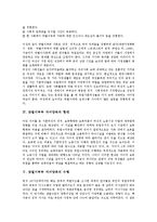 [맞벌이부부][맞벌이부부 자녀양육]맞벌이부부 특성,문제점, 맞벌이부부 자녀양육 형태,수행, 맞벌이부부 자녀양육 출산문제,어려움,영향-4