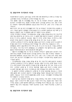 [맞벌이부부][맞벌이부부 자녀양육]맞벌이부부 특성,문제점, 맞벌이부부 자녀양육 형태,수행, 맞벌이부부 자녀양육 출산문제,어려움,영향-7