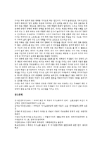 [맞벌이부부][맞벌이부부 자녀양육]맞벌이부부 특성,문제점, 맞벌이부부 자녀양육 형태,수행, 맞벌이부부 자녀양육 출산문제,어려움,영향-8