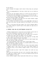 [리모델링시장]리모델링시장의 현황,성장가능성, 리모델링시장의 성장추이,발전요인, 리모델링시장의 자금조달, 리모델링시장의 전략-4