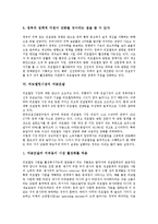 [리모델링시장]리모델링시장의 현황,성장가능성, 리모델링시장의 성장추이,발전요인, 리모델링시장의 자금조달, 리모델링시장의 전략-8
