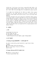 [메탈빌딩][그린빌딩][인텔리전트빌딩][오피스빌딩][트윈빌딩][초고층빌딩]메탈빌딩, 그린빌딩, 인텔리전트빌딩, 오피스빌딩, 트윈빌딩, 초고층빌딩-3