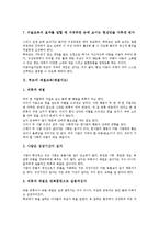 [부모의 교육][부모의 지도]부모의 미술교육(미술지도),예절교육(예절지도),영양교육, 부모의 독서교육(독서지도),질서교육(질서지도),진로교육-5