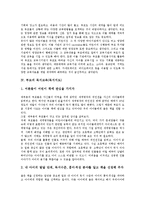 [부모의 교육][부모의 지도]부모의 미술교육(미술지도),예절교육(예절지도),영양교육, 부모의 독서교육(독서지도),질서교육(질서지도),진로교육-8